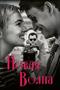 Новая волна 2025