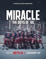 Чудо: Парни 80-х