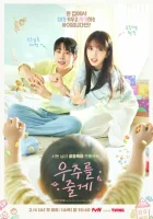 Я подарю тебе вселенную 2026